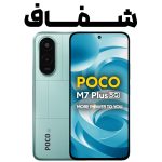 محافظ نمایشگر هیدروژل شفاف برای پوکو ام 7 پلاس با شفافیت بالا، لمس روان و نصب آسان بدون حباب محافظ صفحه هیدروژل شفاف poco m7 plus