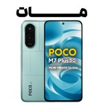 محافظ نمایشگر هیدروژل مات گیمینگ برای پوکو ام 7 پلاس با کاهش بازتاب نور، حساسیت لمسی بالا و محافظت حرفه‌ای در بازی و گیمینگ محافظ صفحه هیدروژل مات گیمینگ poco m7 plus